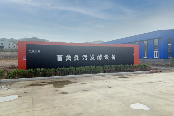 未使用畜禽糞污發酵設備存在哪些問題? 未使用畜禽糞污發酵設備存在哪些問題?