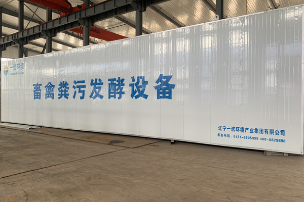 畜禽糞便處理設備為用戶帶來的優勢! 畜禽糞便處理設備為用戶帶來的優勢!