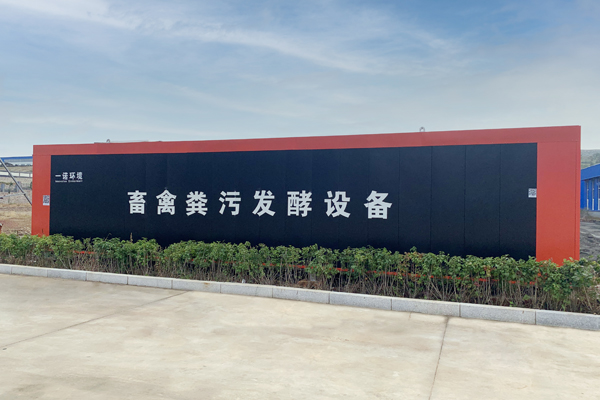 畜禽糞便處理設備在發酵過程中必需的幾個因素是什么？